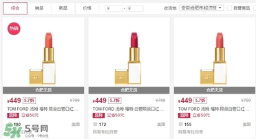 tom ford和阿瑪尼哪個好？tom ford和阿瑪尼口紅唇釉哪個好？