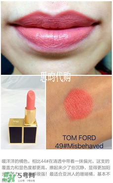 tom ford唇膏多少錢？tom ford唇膏專柜價格