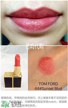 tom ford唇膏多少錢？tom ford唇膏專柜價格