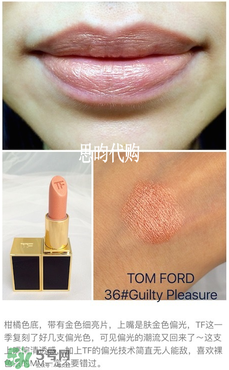 tom ford唇膏多少錢？tom ford唇膏專柜價格