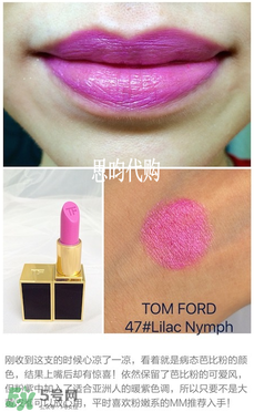 tom ford唇膏多少錢？tom ford唇膏專柜價格