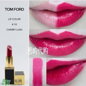 tom ford唇膏多少錢？tom ford唇膏專柜價格