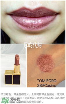 tom ford唇膏多少錢？tom ford唇膏專柜價格