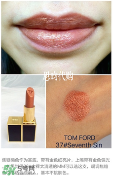 tom ford唇膏多少錢？tom ford唇膏專柜價格