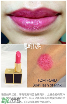 tom ford唇膏多少錢？tom ford唇膏專柜價格