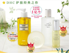 dhc是什么檔次？dhc適合什么年齡段用？