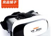 VR眼鏡多少錢？良品鋪子VR眼鏡多少錢？
