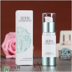 佰草集眼霜好用嗎？佰草集眼霜怎么樣？