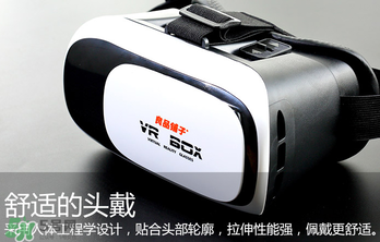 VR眼鏡多少錢？良品鋪?zhàn)覸R眼鏡多少錢？