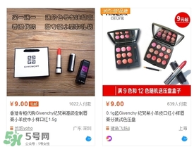 紀(jì)梵希小羊皮有小樣嗎？紀(jì)梵希小羊皮有中樣嗎？