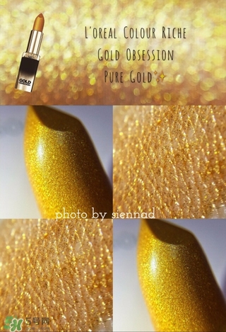 歐萊雅g101多少錢？歐萊雅琉金唇膏g101專柜價格