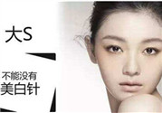 美白針是什么？美白針可以連續打嗎？