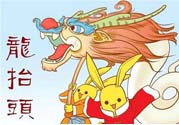 龍?zhí)ь^是什么節(jié)日？2017年龍?zhí)ь^是什么時候？