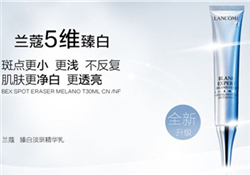 蘭蔻淡斑精華多少錢？蘭蔻淡斑精華專柜價格