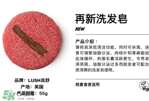lush小紅帽保質期多久？lush小紅帽洗發皂可以用多久