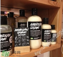 lush護(hù)發(fā)素哪個(gè)好？lush護(hù)發(fā)素推薦
