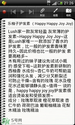 lush護(hù)發(fā)素哪個(gè)好？lush護(hù)發(fā)素推薦