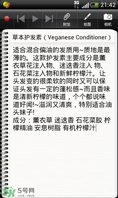 lush護(hù)發(fā)素哪個(gè)好？lush護(hù)發(fā)素推薦