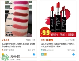 雅邦口紅多少錢？雅邦口紅價格