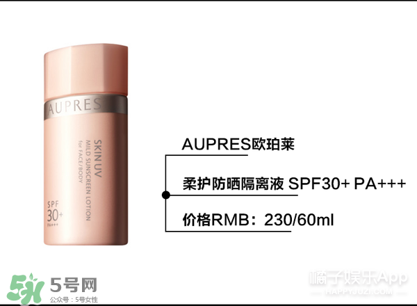 什么牌子的防曬霜不悶痘？不悶痘的防曬霜推薦