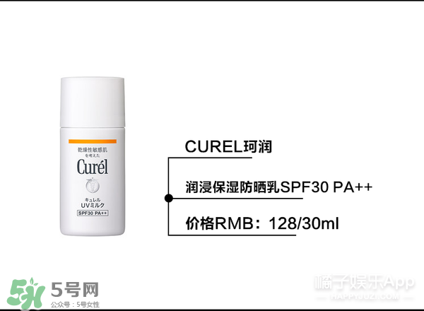 什么牌子的防曬霜不悶痘？不悶痘的防曬霜推薦