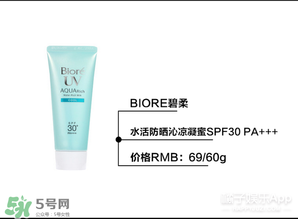什么牌子的防曬霜不悶痘？不悶痘的防曬霜推薦