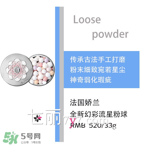 散粉會飛粉嗎？散粉飛粉怎么辦？