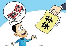 2017年清明節(jié)加班工資怎么算？2017年清明節(jié)加班幾倍工資？