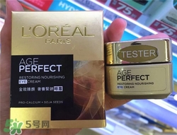 歐萊雅眼霜哪款好？歐萊雅眼霜哪款好用？