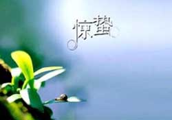 驚蟄過(guò)后一周會(huì)下雨嗎？驚蟄下雨好嗎？