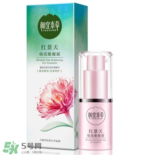 相宜本草紅景天眼霜好用嗎？相宜本草紅景天眼霜怎么樣？