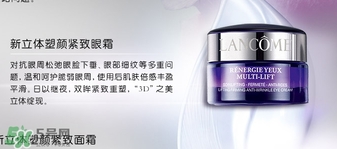 蘭蔻眼霜多少錢？蘭蔻眼霜專柜價格