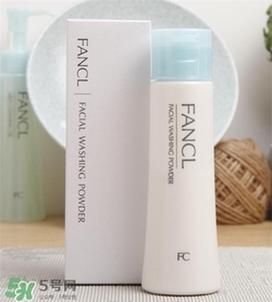 fancl潔面粉好用嗎？fancl潔面粉怎么樣？