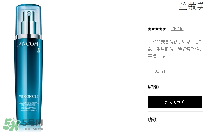 蘭蔻乳液哪個好？蘭蔻不同系列乳液功效介紹