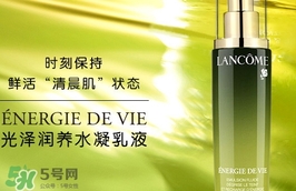 蘭蔻乳液哪個好？蘭蔻不同系列乳液功效介紹