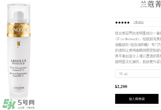 蘭蔻乳液哪個好？蘭蔻不同系列乳液功效介紹