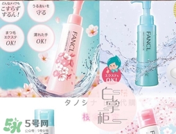fancl2017櫻花限定潔面粉多少錢？fancl櫻花限定潔面粉價格