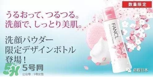 fancl2017櫻花限定卸妝油多少錢？fancl櫻花限定卸妝油價格
