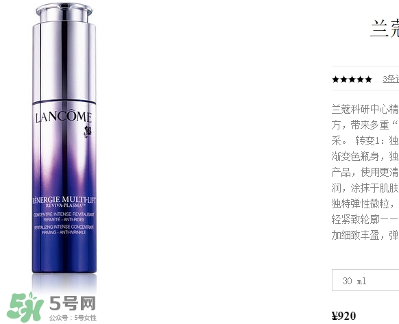 蘭蔻精華多少錢？蘭蔻精華專柜價格