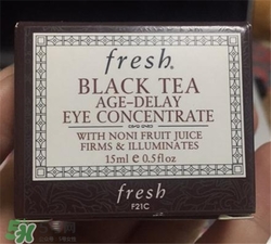fresh紅茶眼霜好用嗎？馥蕾詩紅茶眼霜怎么樣？