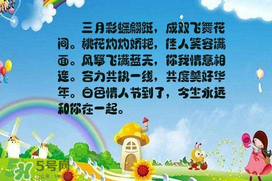 2017年白色情人節是哪天？2017年白色情人節是幾號？