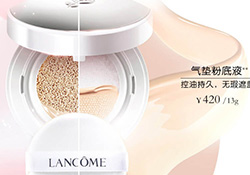 蘭蔻氣墊cc霜孕婦可以用嗎？懷孕可以用蘭蔻氣墊cc霜嗎？