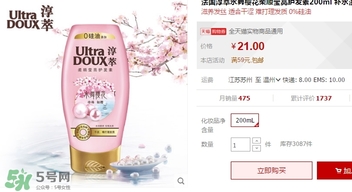 淳萃水舞櫻花護發素多少錢？淳萃水舞櫻花護發素價格