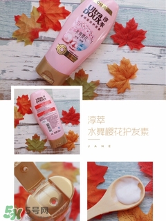 淳萃水舞櫻花護發素怎么樣？淳萃水舞櫻花護發素好用嗎？