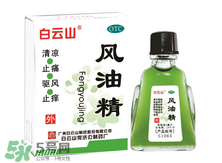 肚子疼可以擦風油精嗎？風油精的作用
