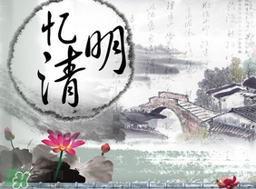 清明節(jié)穿什么衣服？清明節(jié)是適合穿什么衣服？
