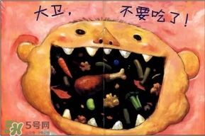 《大衛，不可以！》繪本 《大衛，不可以！》完整故事
