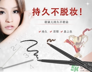 2017眼線膠筆哪個(gè)牌子好？2017眼線膠筆品牌排行榜