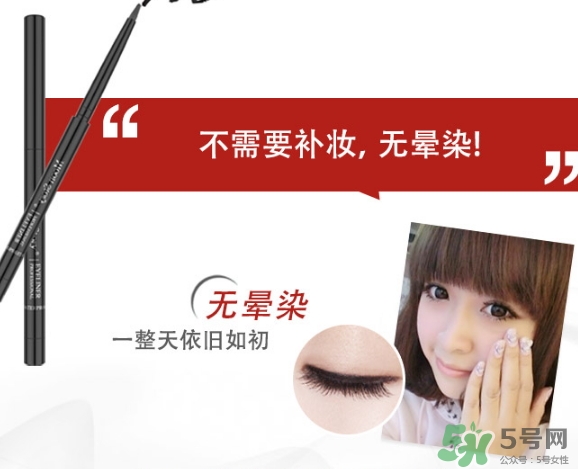 2017眼線膠筆哪個(gè)牌子好？2017眼線膠筆品牌排行榜