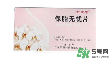 保胎無憂片必須用鮮姜湯喝嗎？保胎無憂膠囊必須用姜湯嗎？